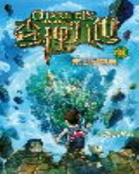 查理九世24：末日浮空城